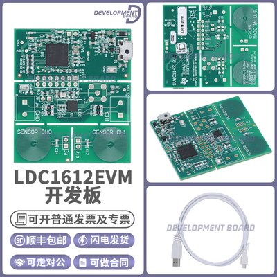 TILDC1612EVM开发板套件