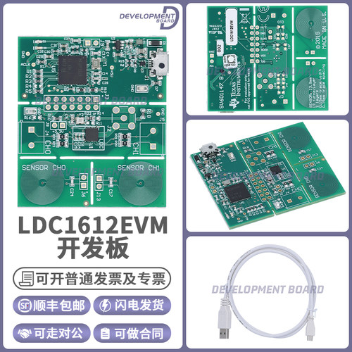 TILDC1612EVM开发板套件