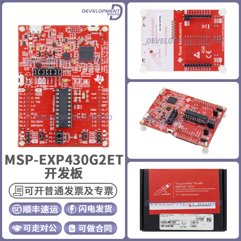 TIMSP-EXP430G2ET开发板套件