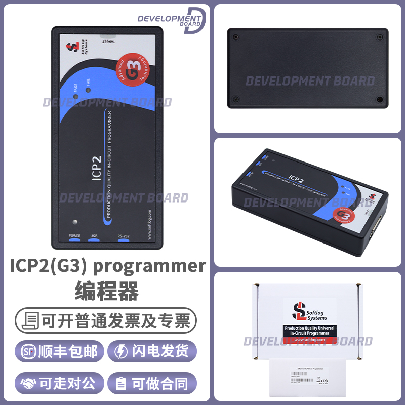 现货 TPG100012-G3-Softlog ICP2(G3)-DPX Programmer烧录器 原装