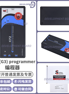 现货 TPG100012-G3-Softlog ICP2(G3)-DPX Programmer烧录器 原装