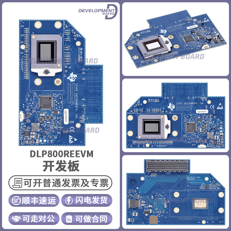 TIDLP800REEVM开发板套件