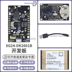 xG24-DK2601B EFR32MG24 Silicon开发板EFR32蓝牙无线SoC开发套件