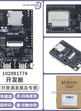 原装 102991774 REALTEK AMB82 MINI IOT AI CAMERA 开发板评估板