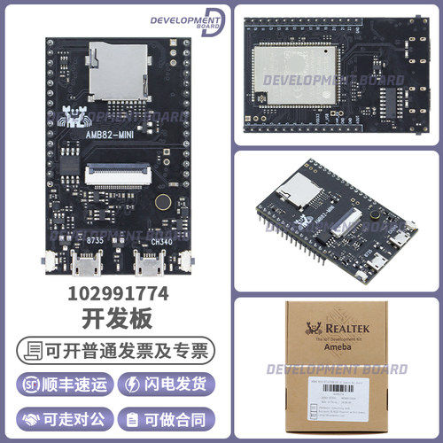 Seeed102991774原装开发板