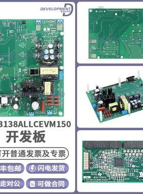 UCD3138ALLCEVM150 UCD3138A TI开发板LLC半桥直流-直流转换器