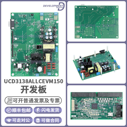 TIUCD3138ALLCEVM150开发板