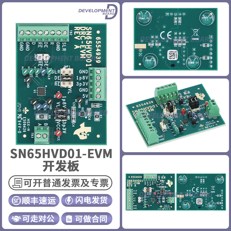 原装 SN65HVD01-EVM SN65HVD01 可帮助您评估器件性能 评估模块