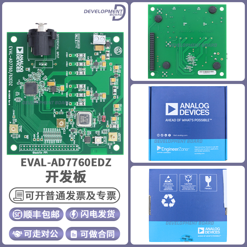 ADIEVAL-AD7760EDZ开发板