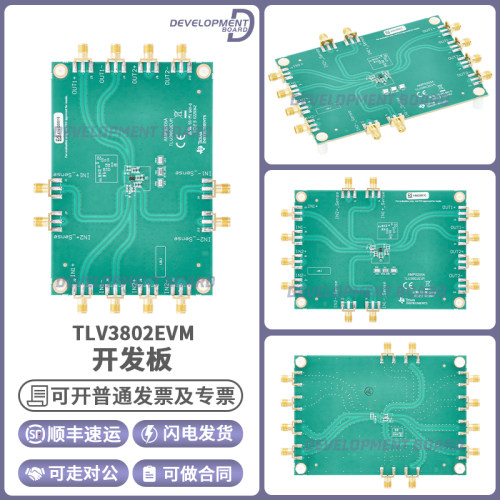 TITLV3802EVM开发板套件