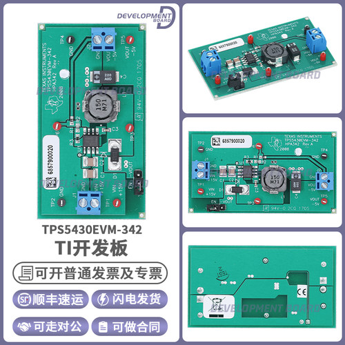 TITPS5430EVM-342开发板