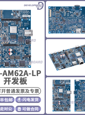 现货 SK-AM62A-LP 低功耗 Sitara 处理器 AM62A74 AI视觉入门套件