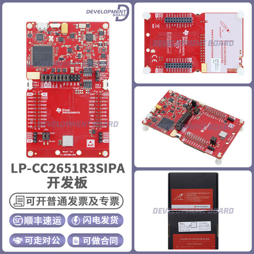 TILP-CC2651R3SIPA开发板模块