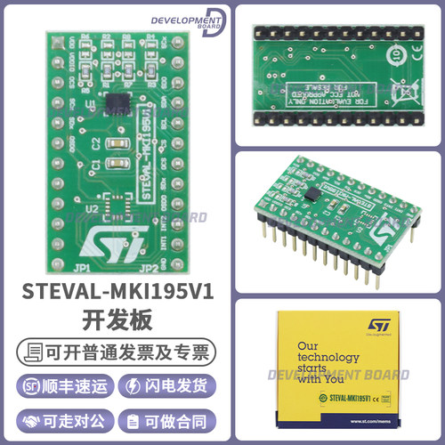 STSTEVAL-MKI195V1开发板