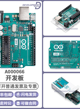 意大利进口 Arduino Uno Rev3 A000066 ATMEGA328P开发板 英文版