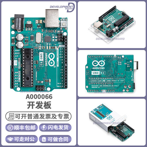 ArduinoA000066开发板模块