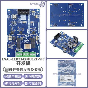 英飞凌 EVAL-1ED3142MU12F-SIC 1ED3142MU12F栅极驱动器IC开发板