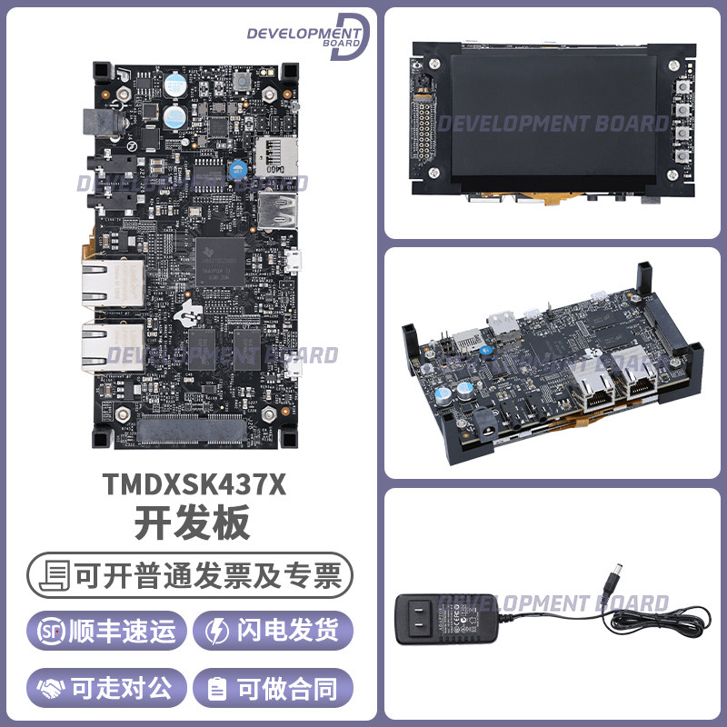 TITMDXSK437X开发板模块