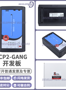 TPG100004-G3 烧录器 Softlog ICP2GANG(G3)-DP 4-Channel ICSP