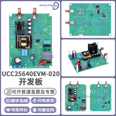 TIUCC25640EVM-020开发板模块
