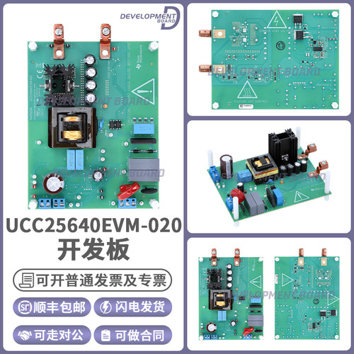 TIUCC25640EVM-020开发板模块