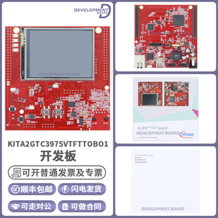 KITA2GTC3975VTFTTOBO1英飞凌开发板套件KIT_A2G_TC397_5V_TFT