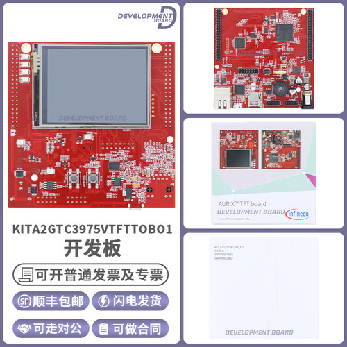 英飞凌KITA2GTC3975开发板模块