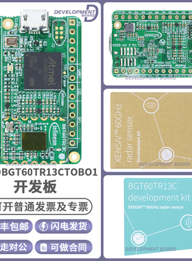 DEMOBGT60TR13CTOBO1 60GHz BGT60TR13C 英飞凌 雷达传感器演示板