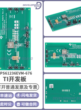 官方正品 TPS61236EVM-676 开发板 TI TPS61236 转换器评估模块