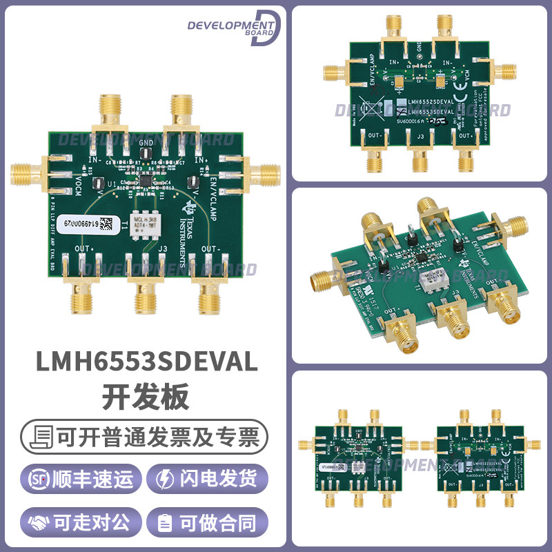 TI官方原装 LMH6553SDEVAL LMH6553SDEVAL 高速差动放大器评估板