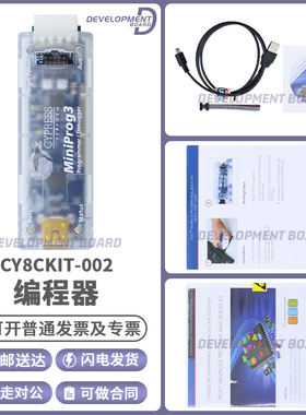 CY8CKIT-002 MiniProg3 PsoC 赛普拉斯开发板套件 仿真编程烧录器