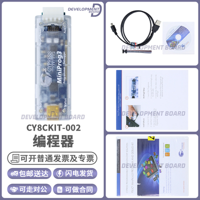 赛普拉斯CY8CKIT-002编程器