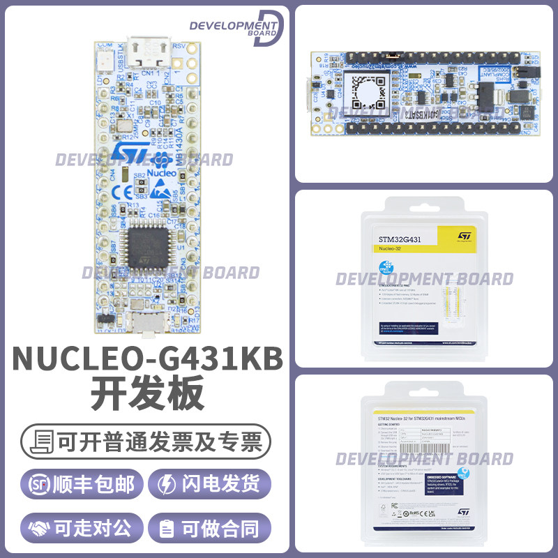 STNUCLEO-G431KB开发板