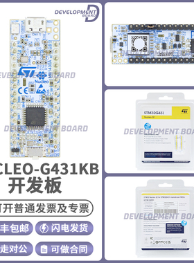 NUCLEO-G431KB STM32G431KBT6 微控制器 STM32 Nucleo-32 开发板