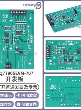 BQ77905EVM-707 评估板开发板 EVAL BOARD FOR BQ77905 原装