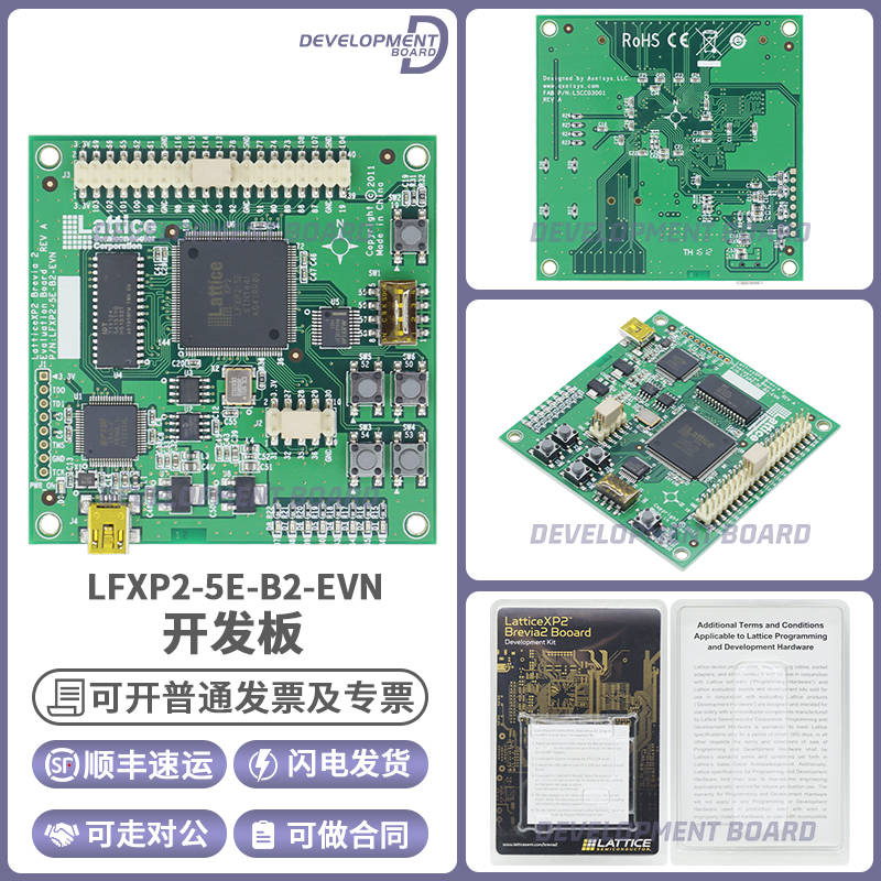 LatticeLFXP2-5E-B2-EVN开发板