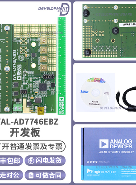 EVAL-AD7746EBZ 全功能开发板工具 AD7746控制 测量 L104PC评估板