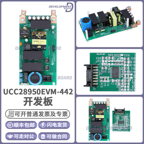 TIUCC28950EVM-442开发板