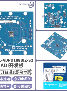 原装原厂正品 EVAL-ADPD188BIZ-S2 ADPD188BI烟灰色 评估板传感器