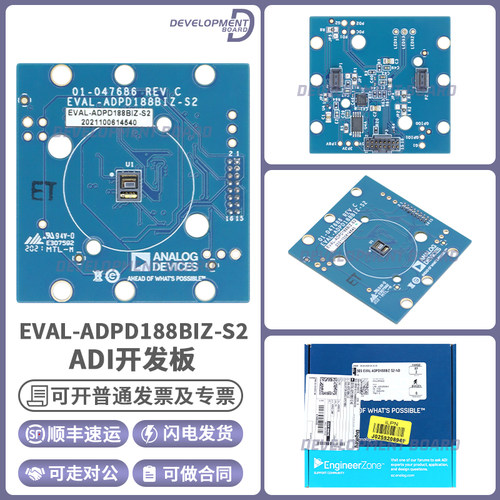 EVAL-ADPD188BIZ-S2原装开发板