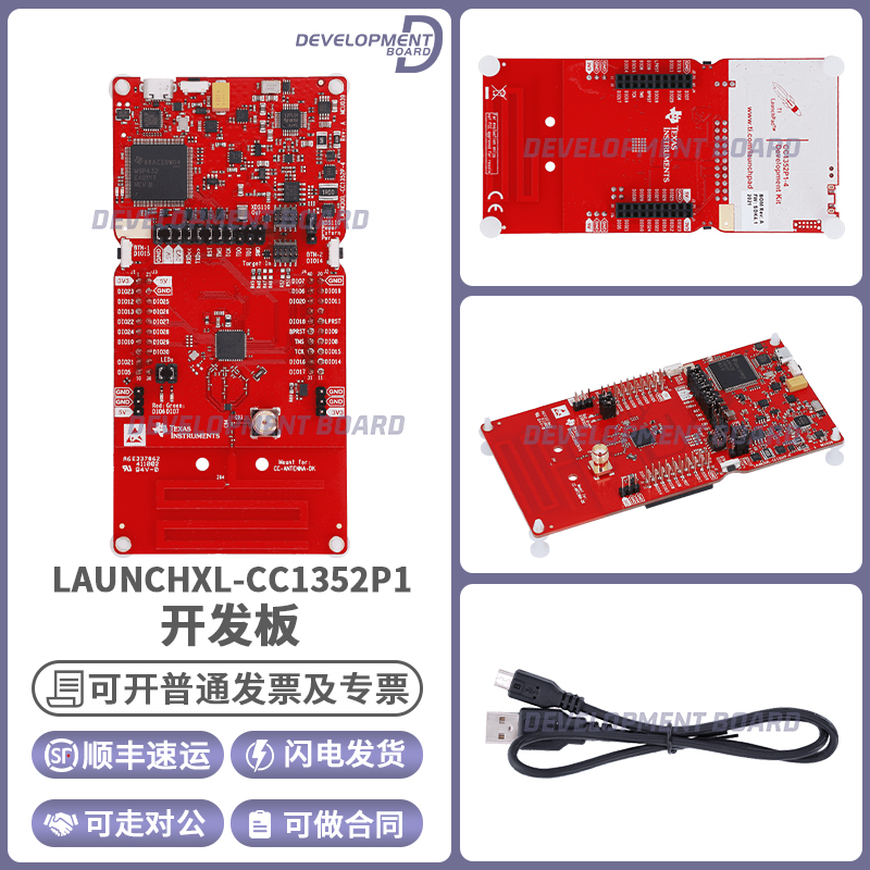 TILAUNCHXL-CC1352P-4开发板模块