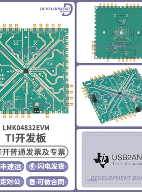 LMK04832EVM开发板 JESD204B 时钟抖动清除器发生器/分配评估模块
