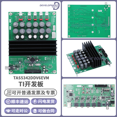 TITAS5342DDV6EVM开发板