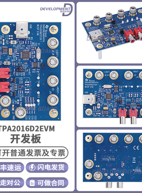 TPA2016D2EVM TPA2016D2 评估模块 (EVM)