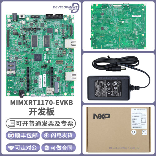 NXPMIMXRT1170-EVKB开发板模块