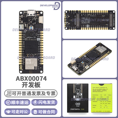 ArduinoABX00074开发板套件