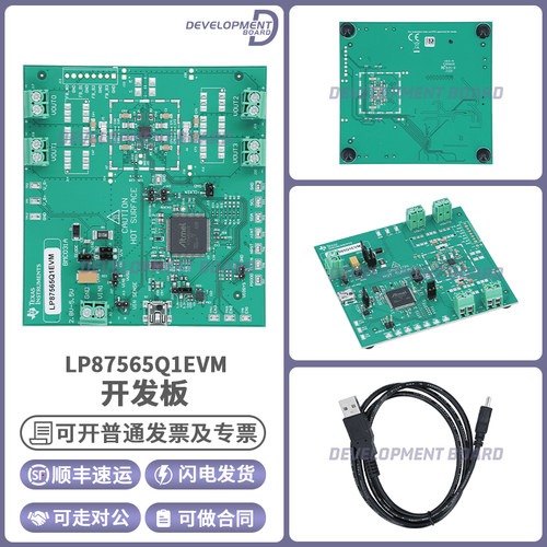 TILP87565Q1EVM开发板模块