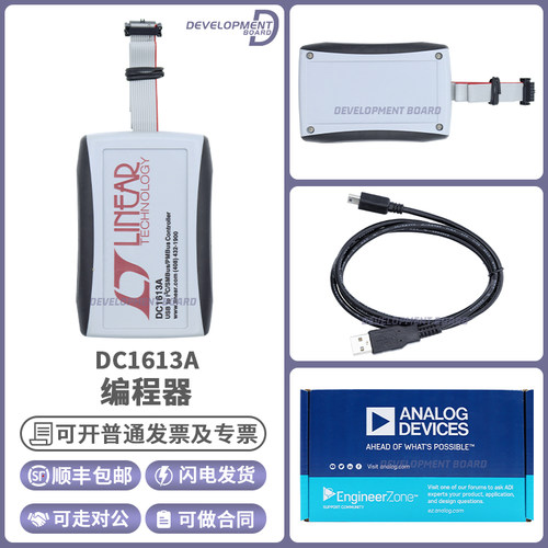LinearDC1613A编程器调试
