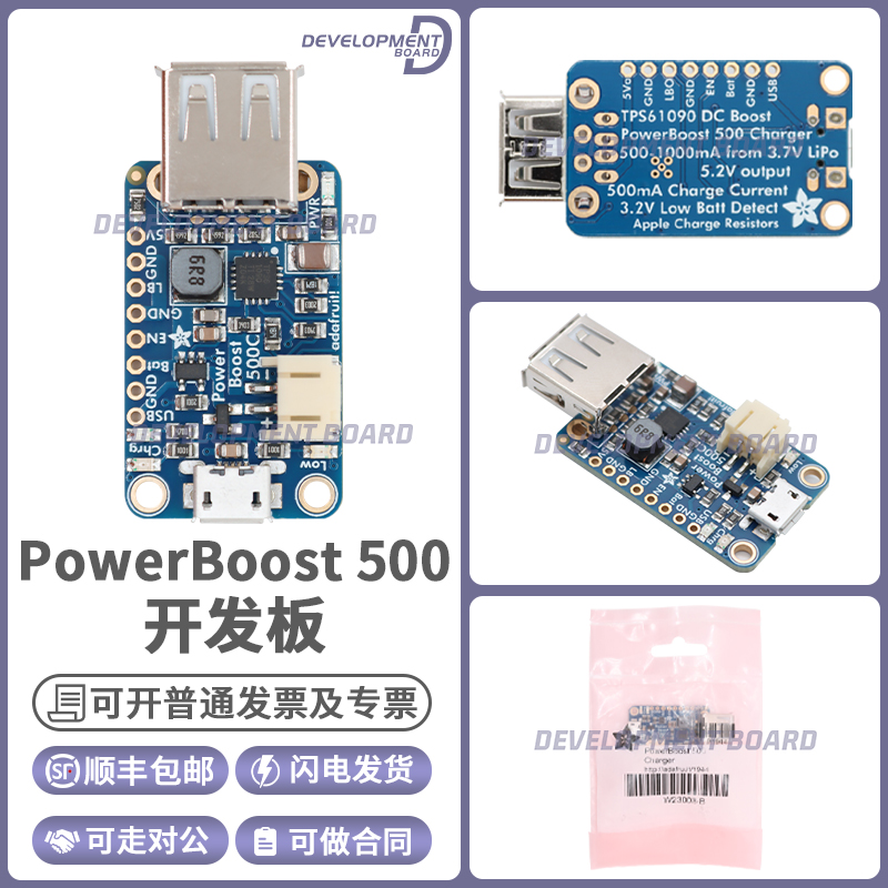 现货 1944 Adafruit TPS61090板PowerBoost 500 Charger 5V Lipo