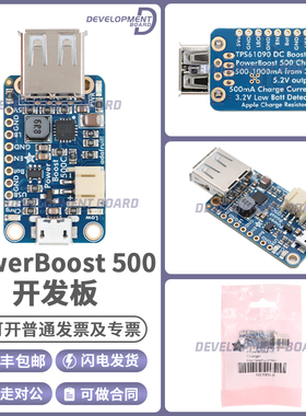 现货 1944 Adafruit TPS61090板PowerBoost 500 Charger 5V Lipo